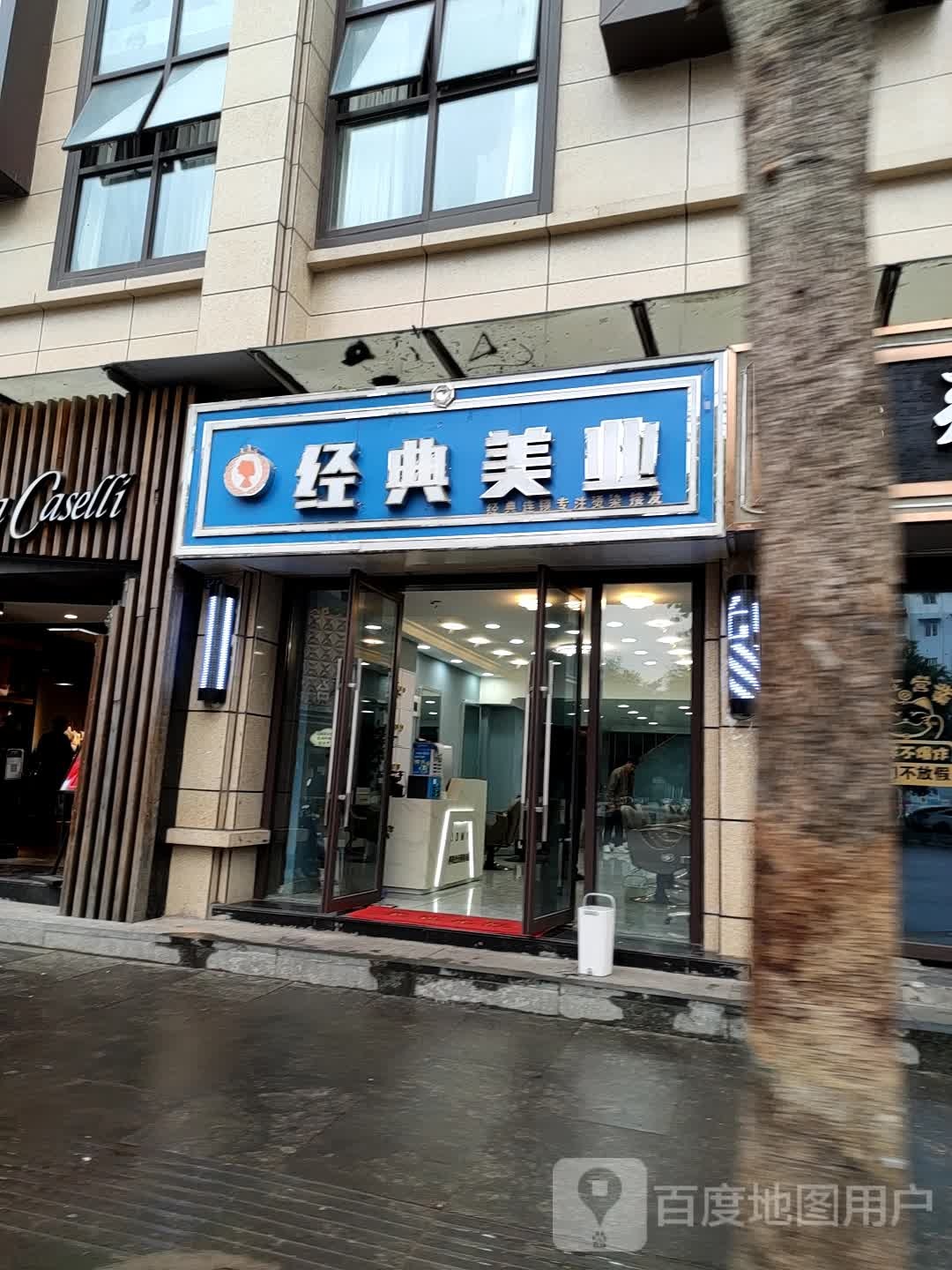 经点造型(春城路店)