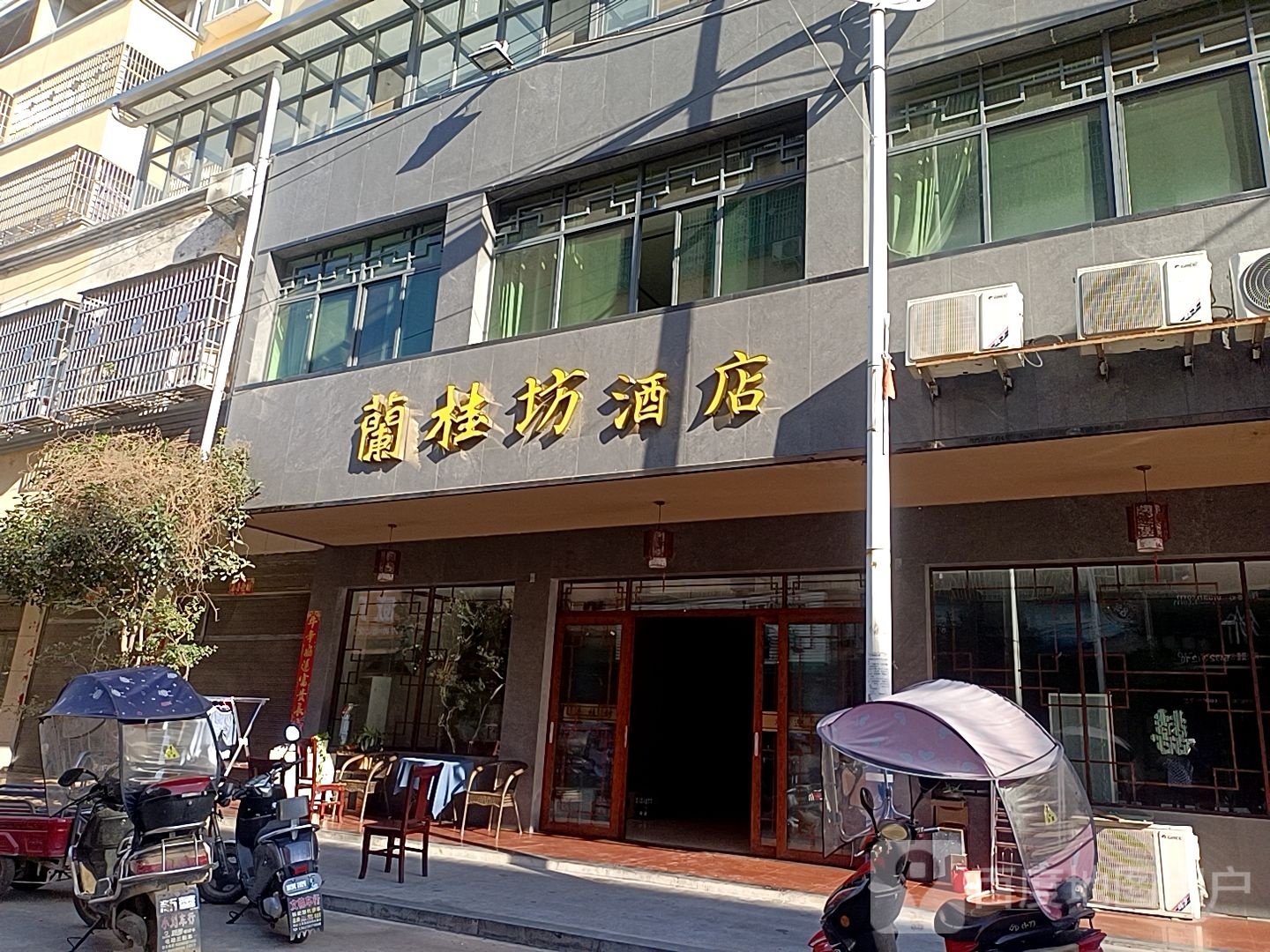 兰桂坊(文化广场步行街店)