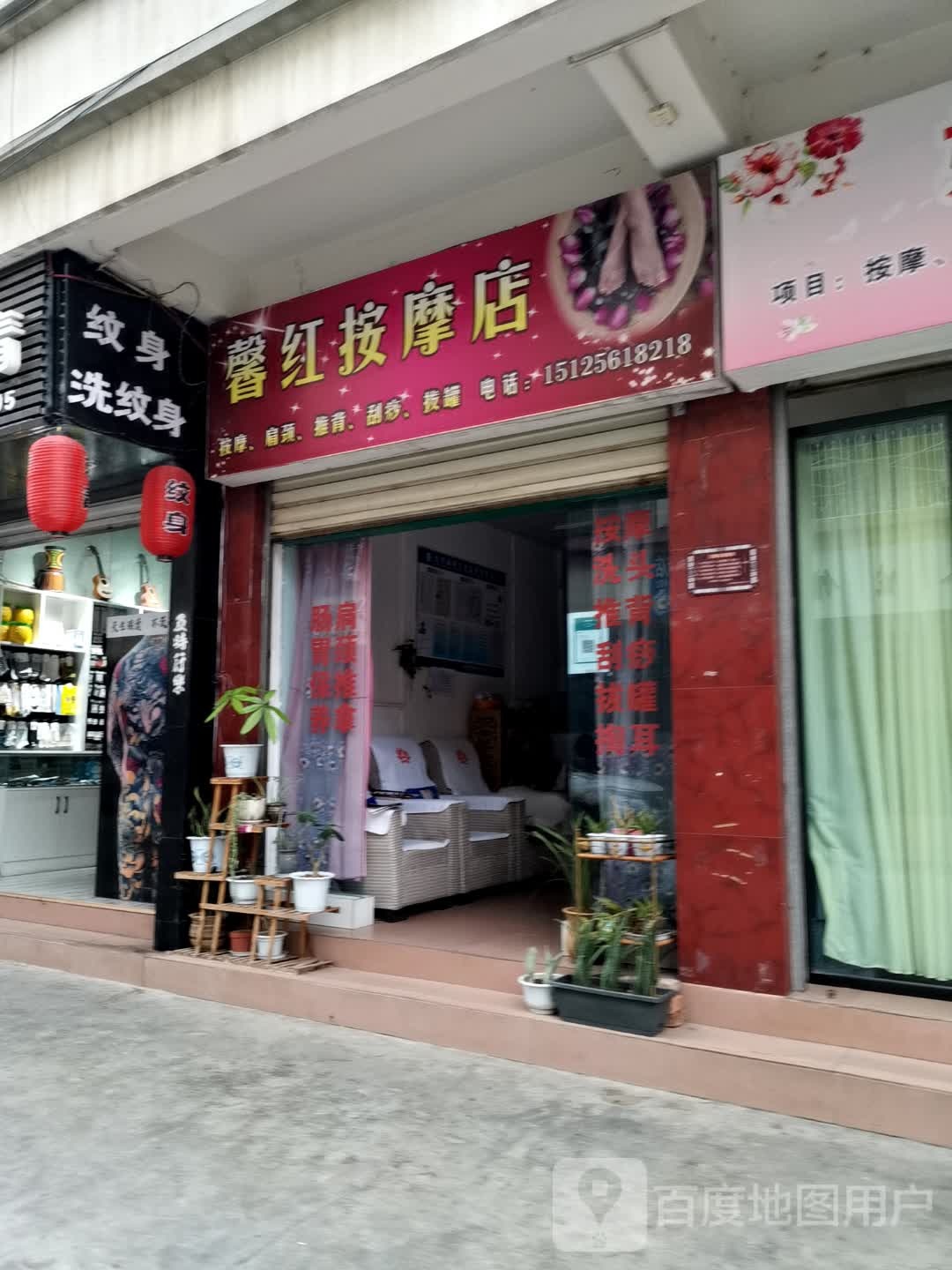 馨红按摩垫