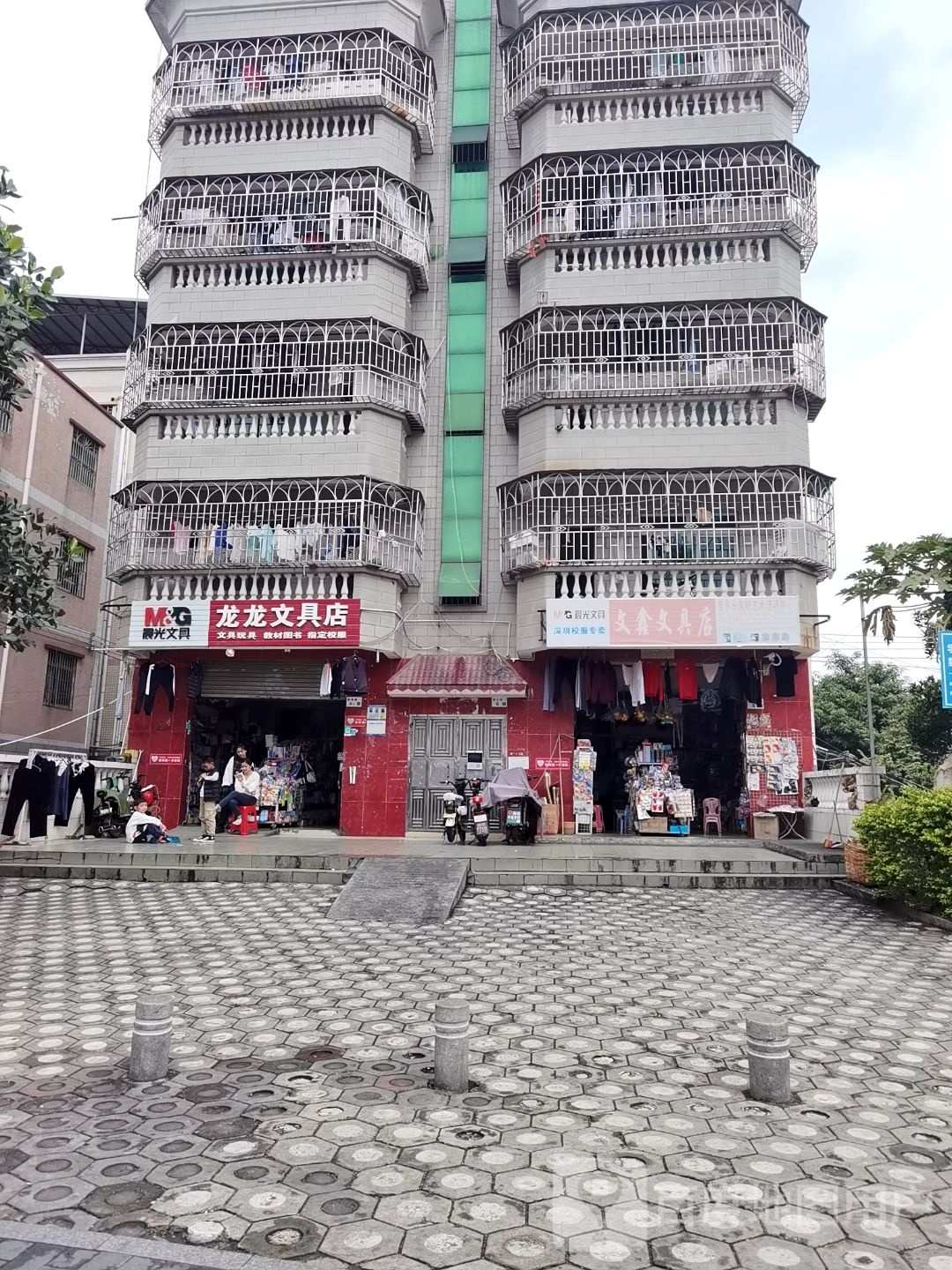 龙龙文具店