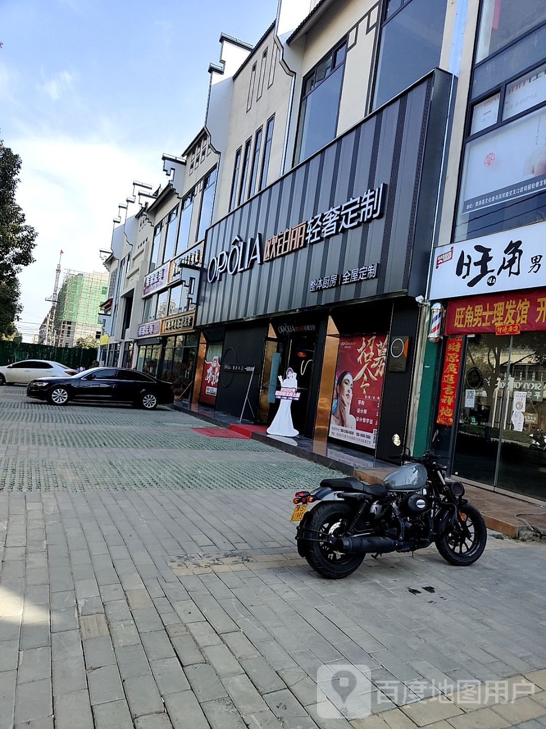 淮滨县欧铂丽轻奢定制(文化路店)