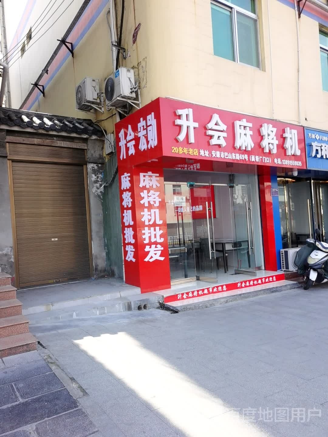 升会麻将机(面粉厂家属楼店)