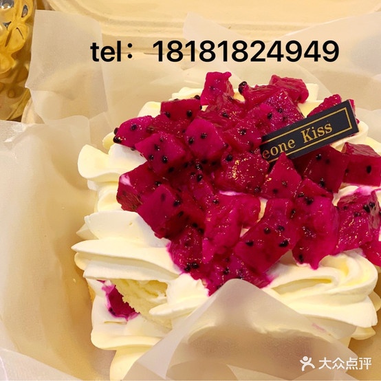 深吻时间法式蛋糕店
