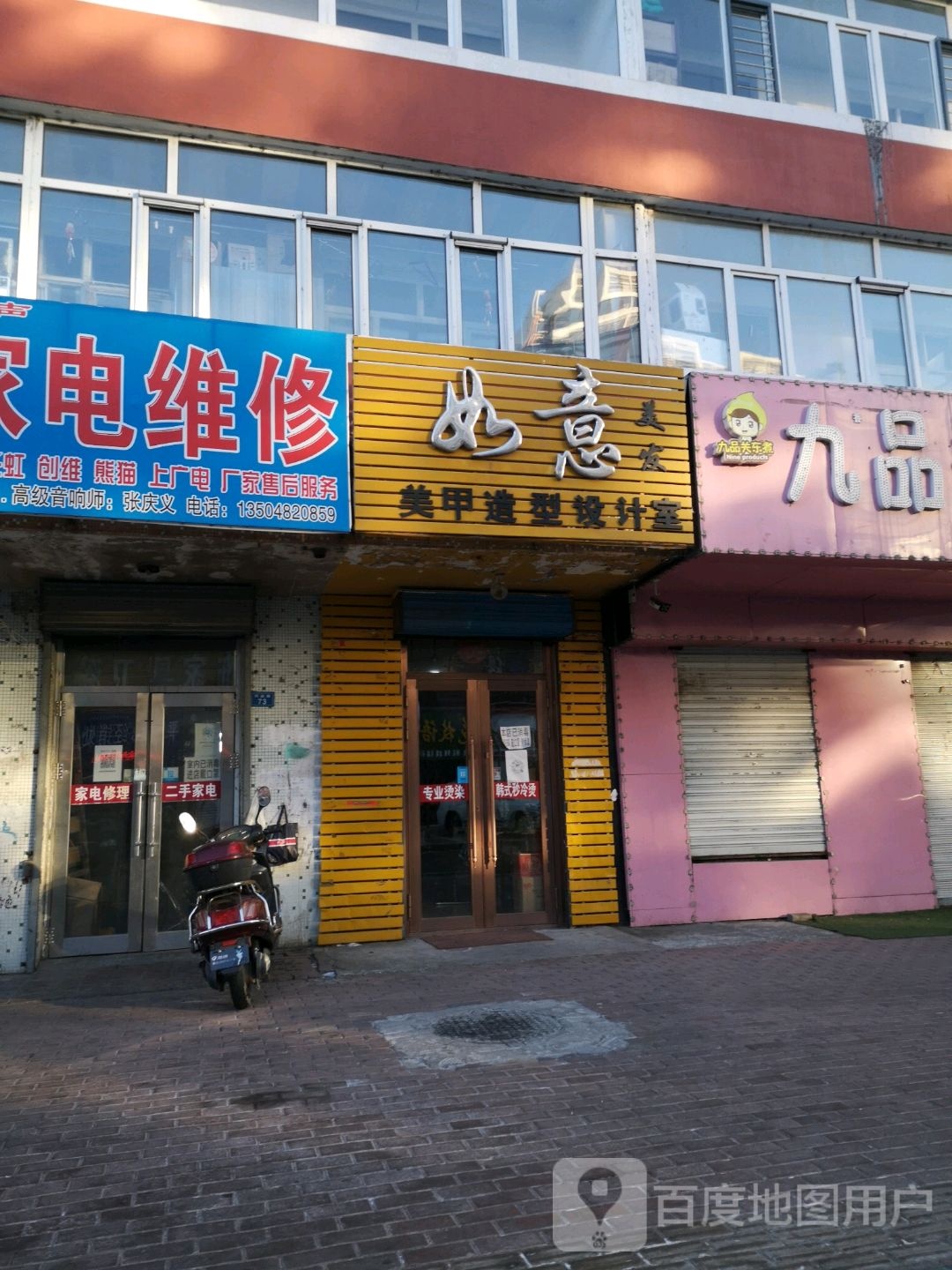 独一美发(兴业路店)