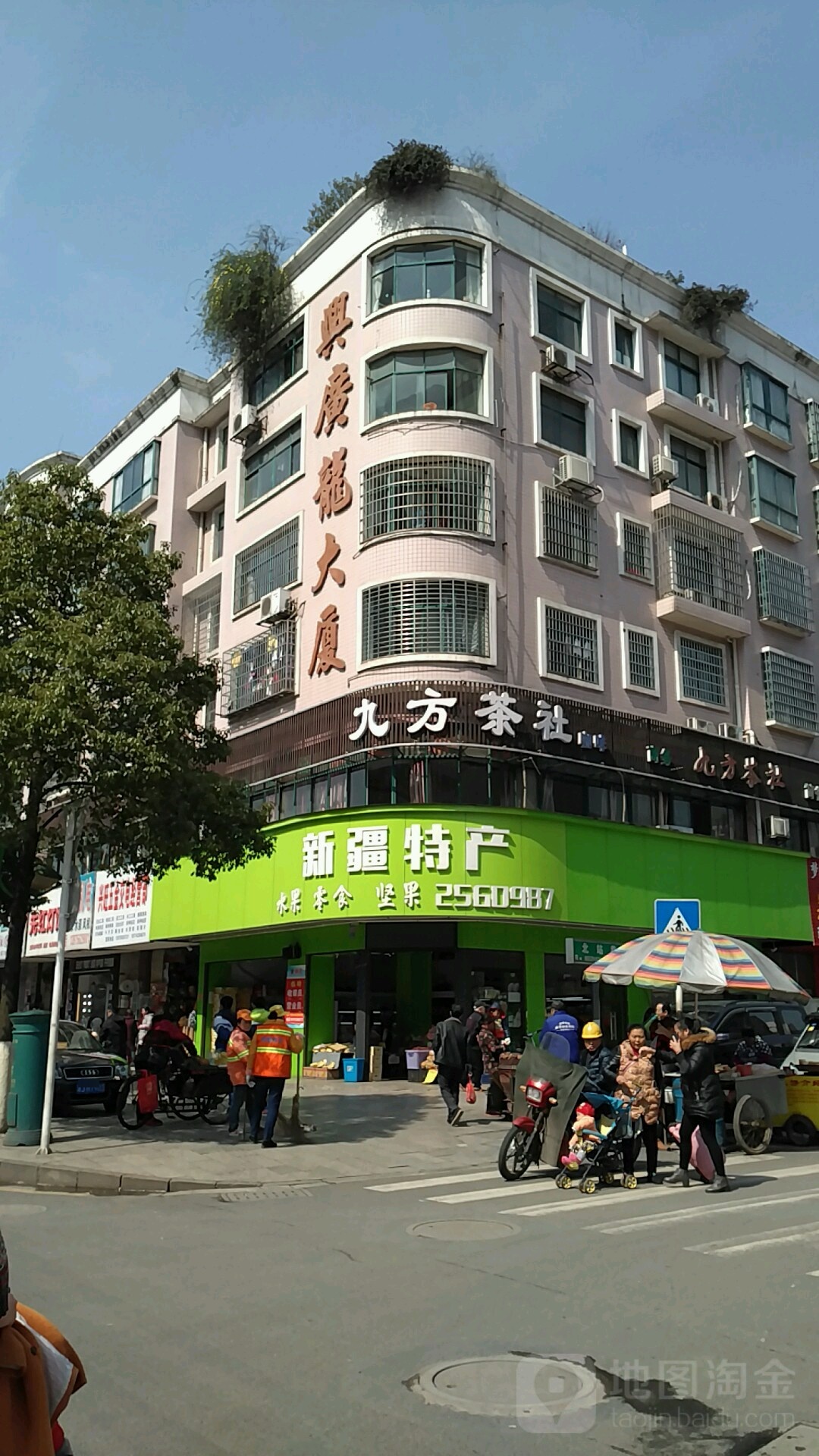 兴广龙大厦