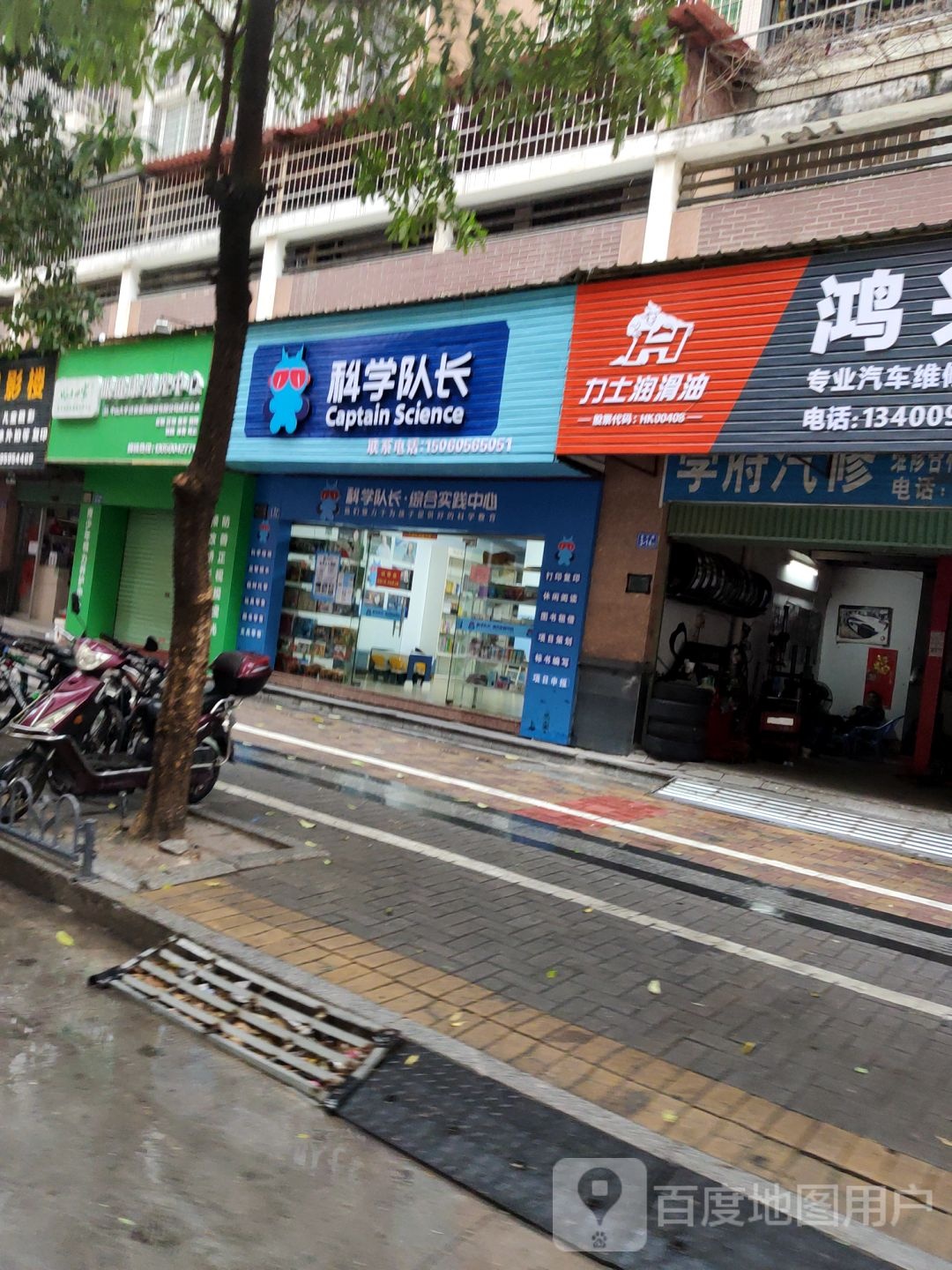 眼康世家眼健康视光中新