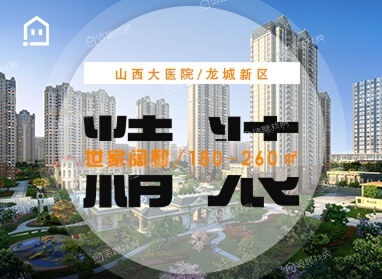 恒大天宸