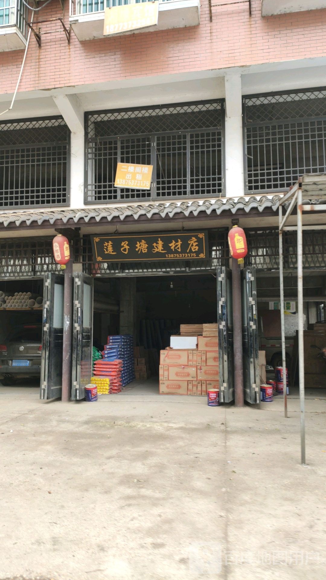 莲子塘建材店