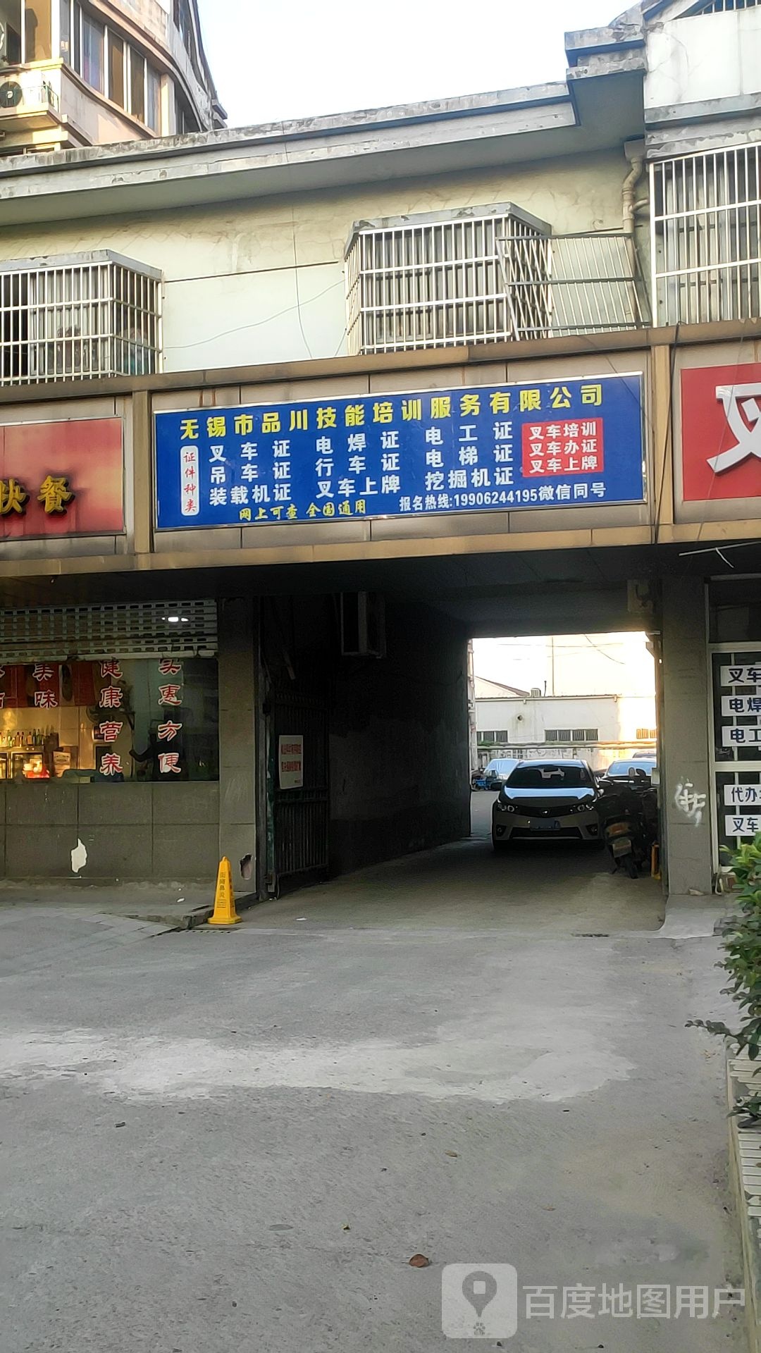 叉车电焊培训