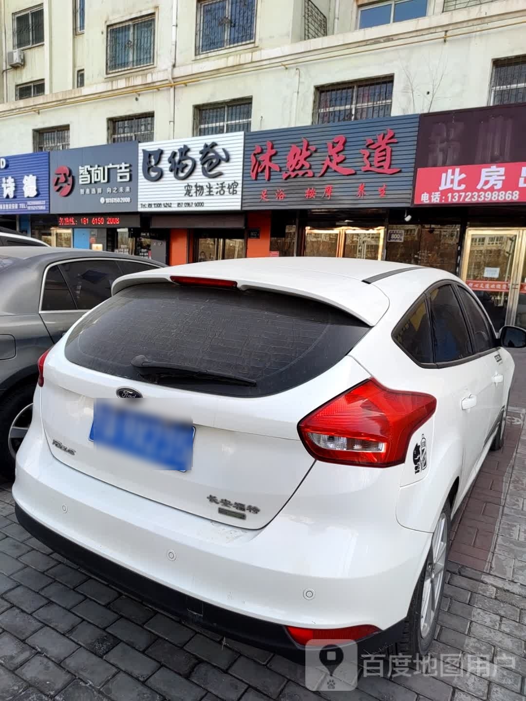 沐然足疗
