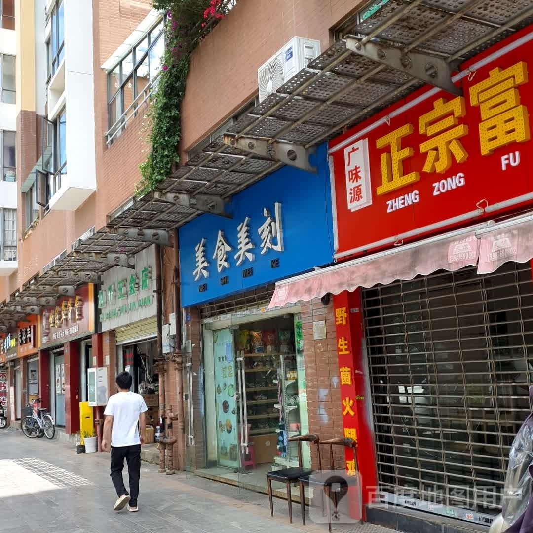 韩大夫世嘉草济堂