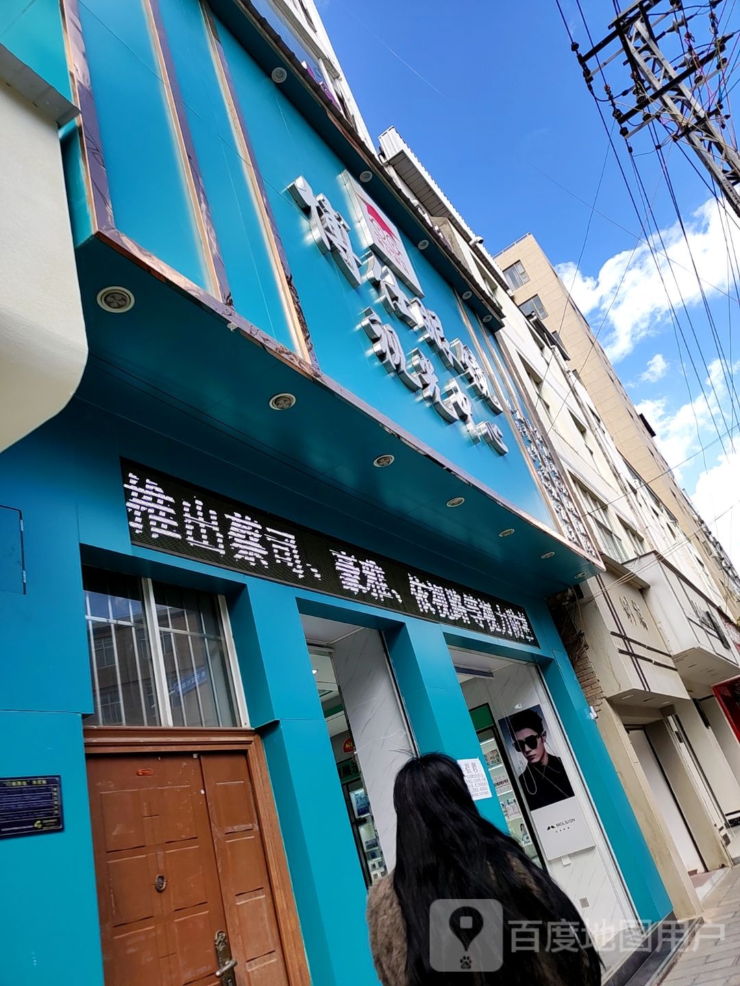 博仕眼镜视光中学