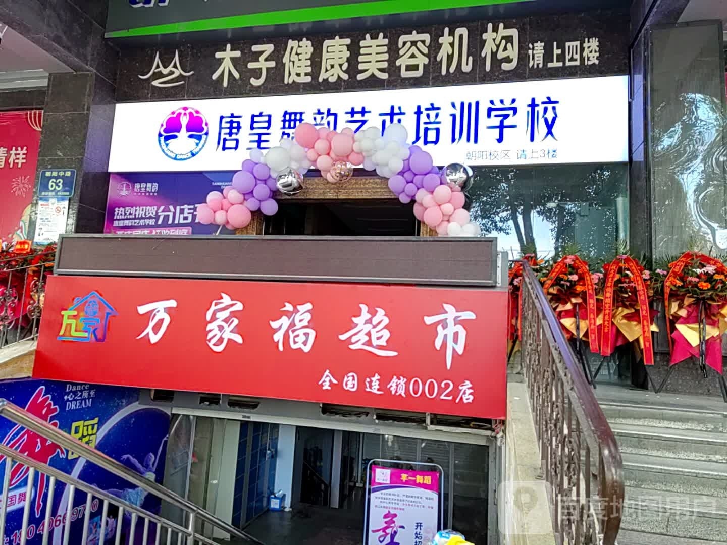 乐福超市