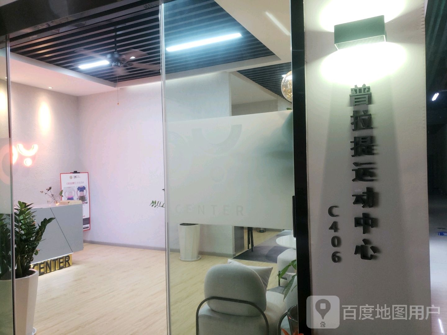 普拉提运动中心(顺恒国际商业广场店)