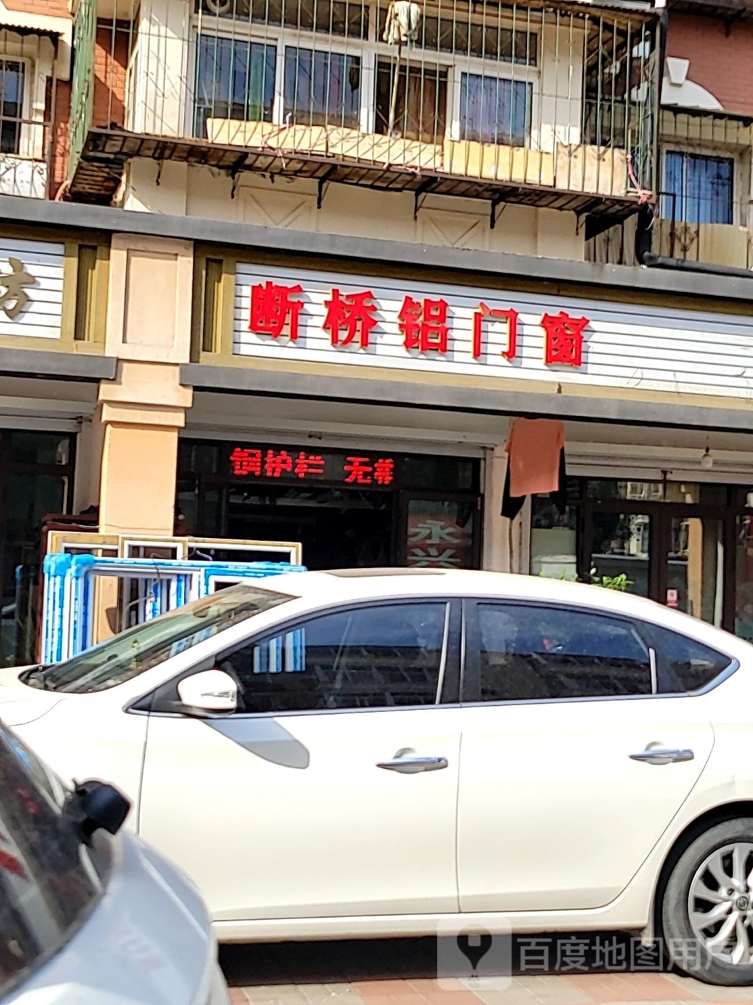 百世缘足道