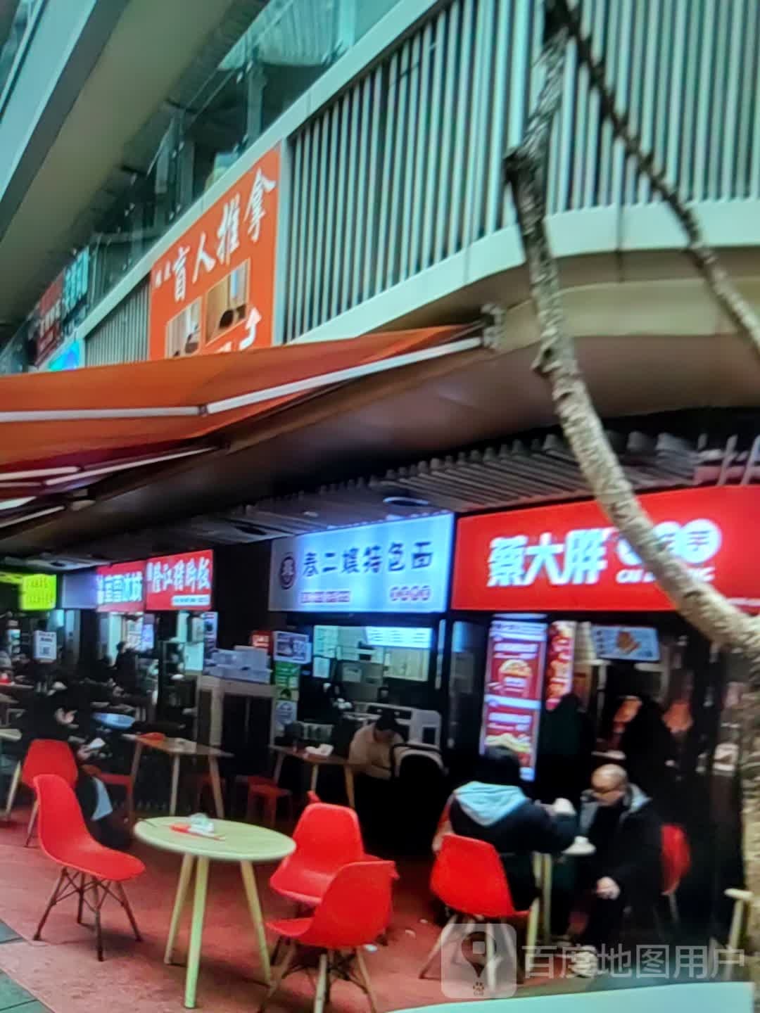 盲人推拿(雕像国际购物中心店)