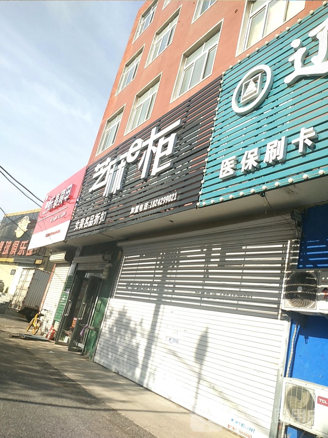 乐泰亮甲厂(兴油支路店)