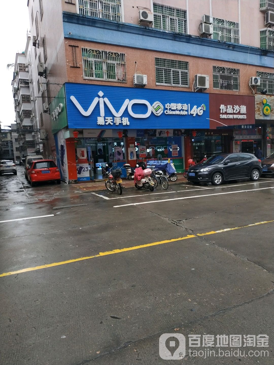 易天手机(兴新一路店)