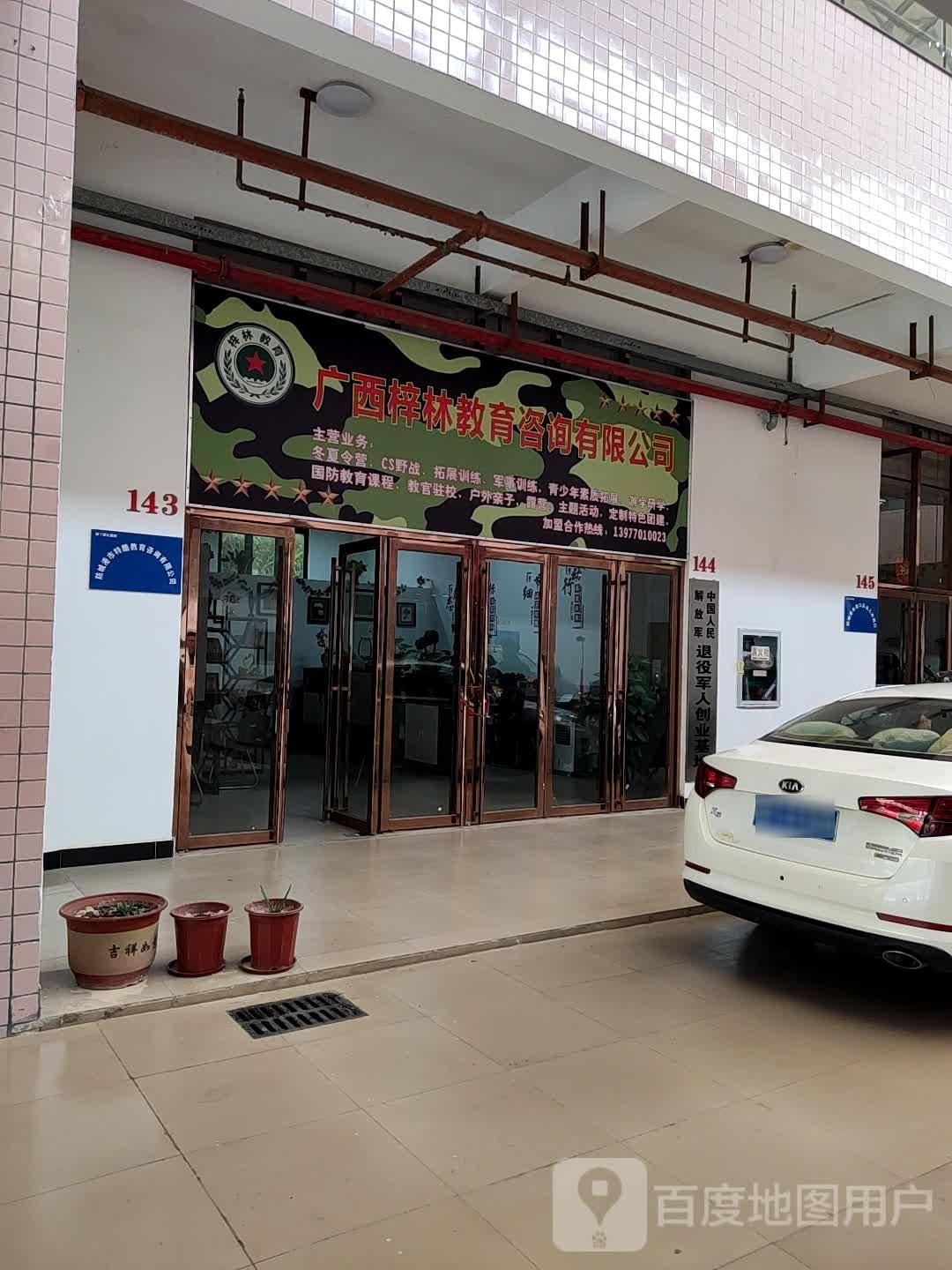 广西梓林教育咨询有限公司