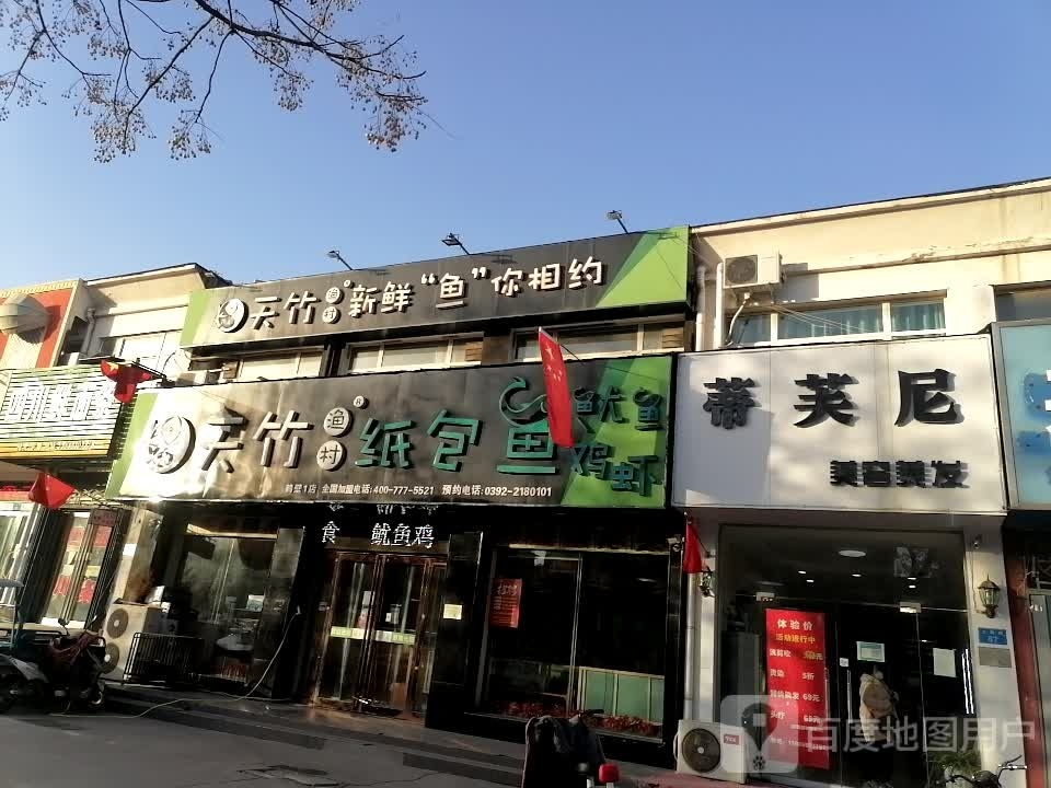 蒂芙尼美美美发(建设花园店)