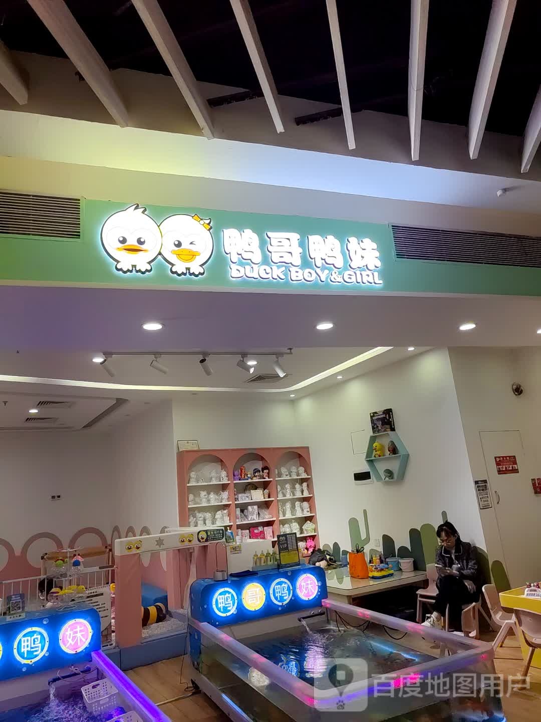 鸭哥鸭妹(远洋大信·新都汇店)