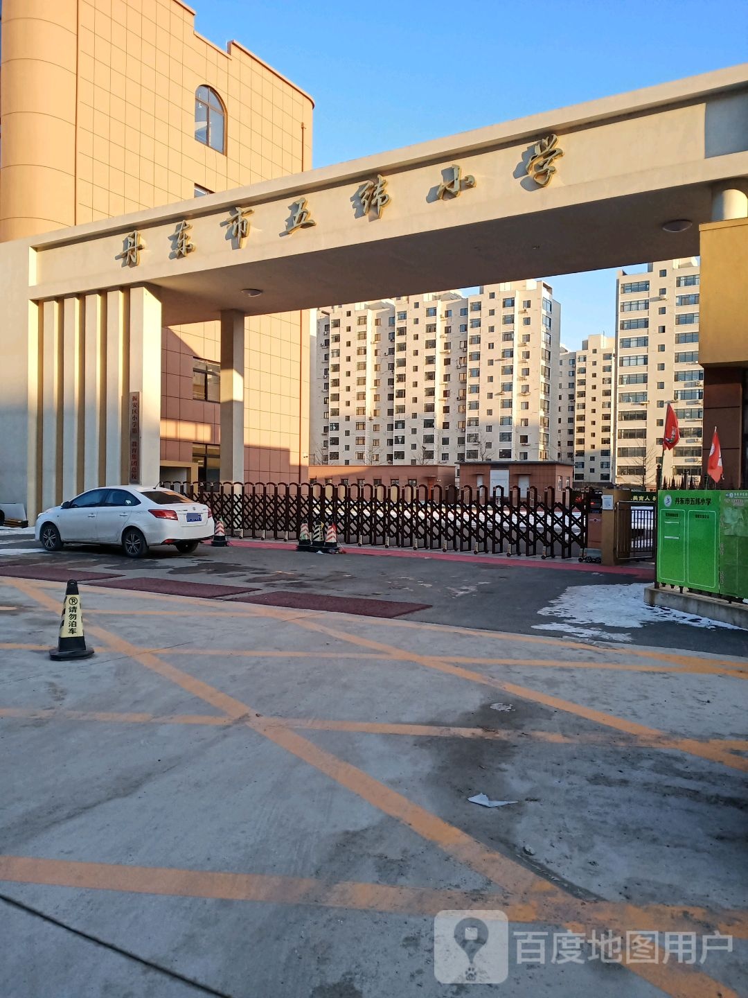 丹东市五纬小学