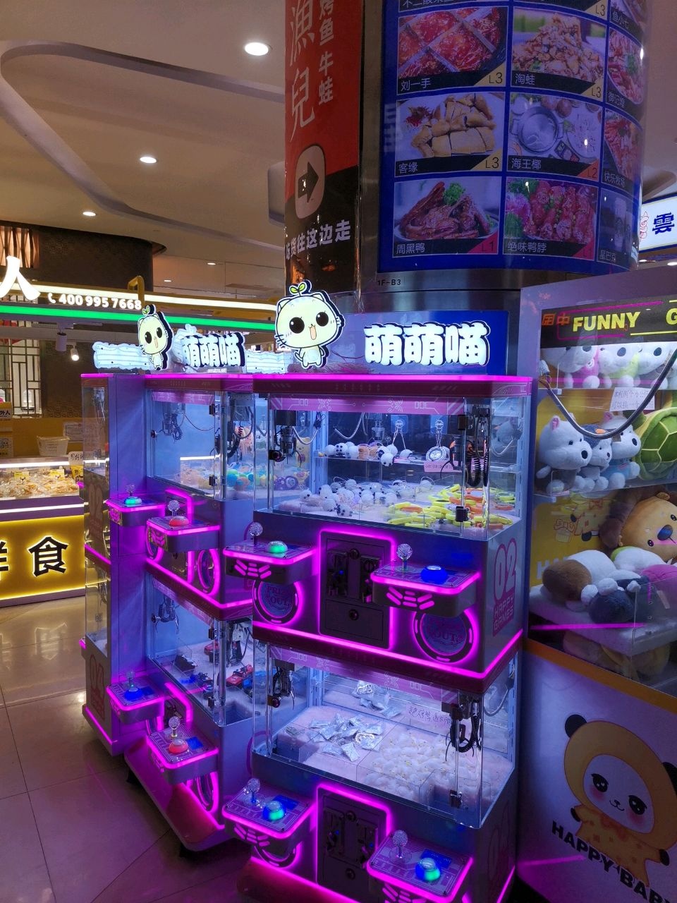 萌萌喵(益华国际广场店)