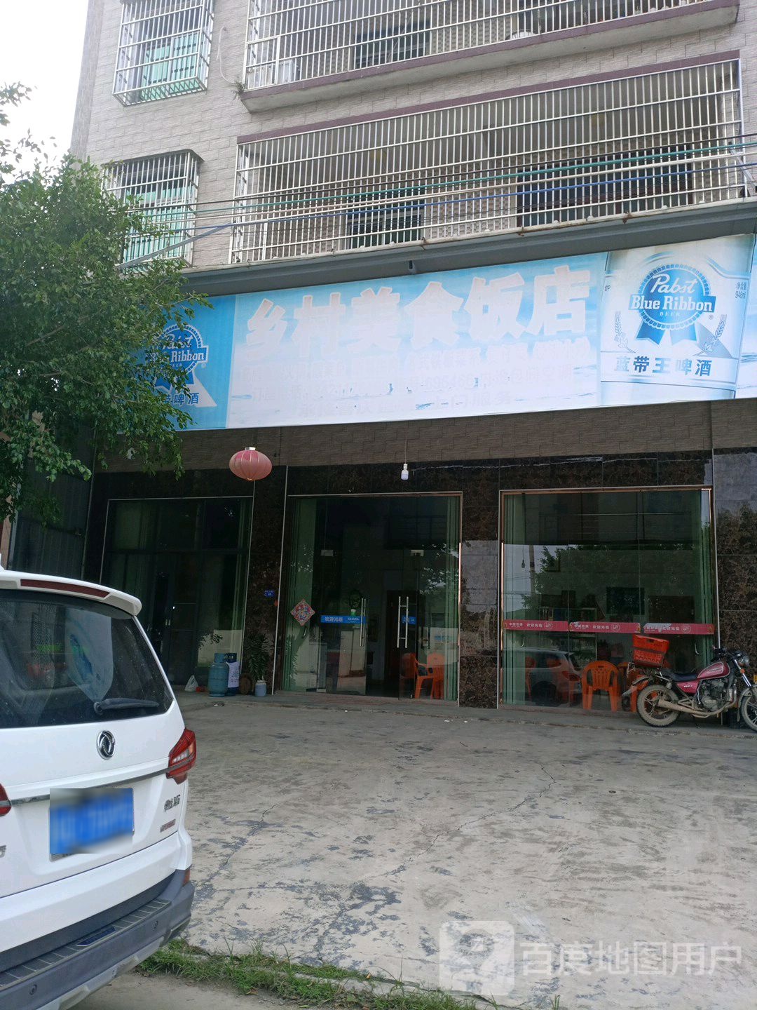 乡村美食饭店