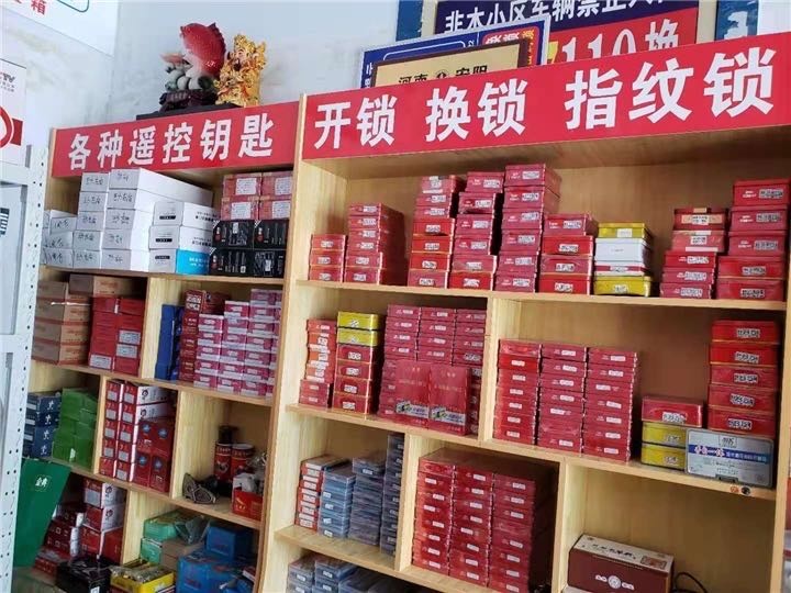 天洋开锁配钥匙
