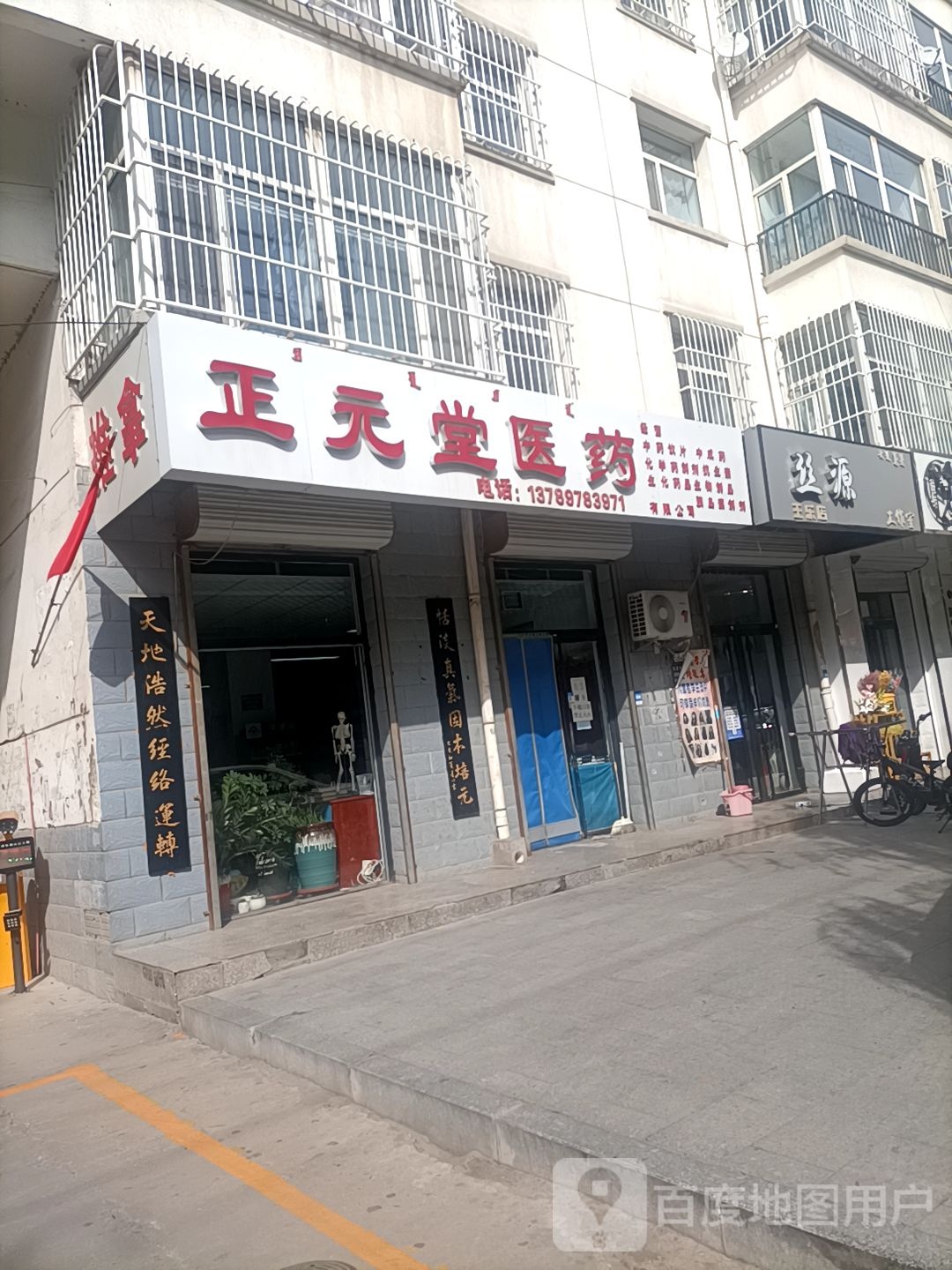 丝源工作室(王乐店)