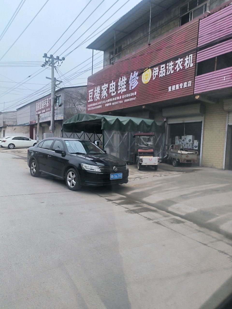 伊品洗衣机