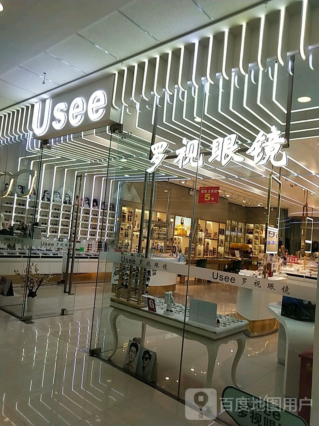 罗视眼镜(万达广场燕山大街店)