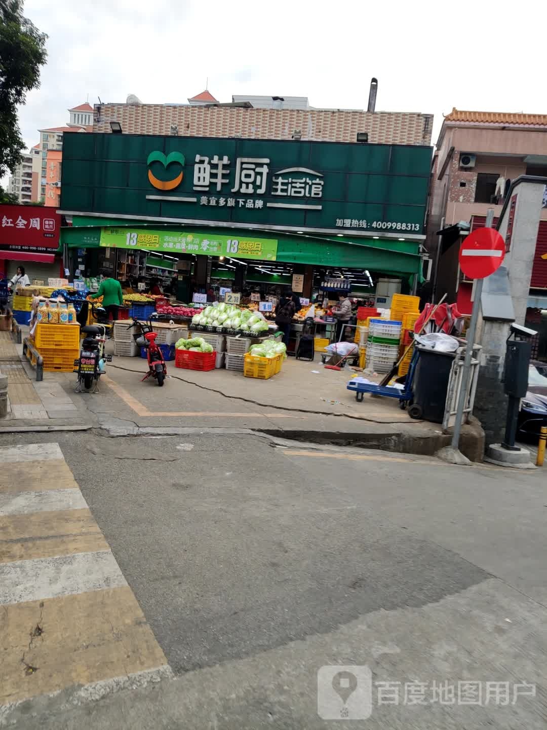 鲜厨生活馆(南城下手村店)