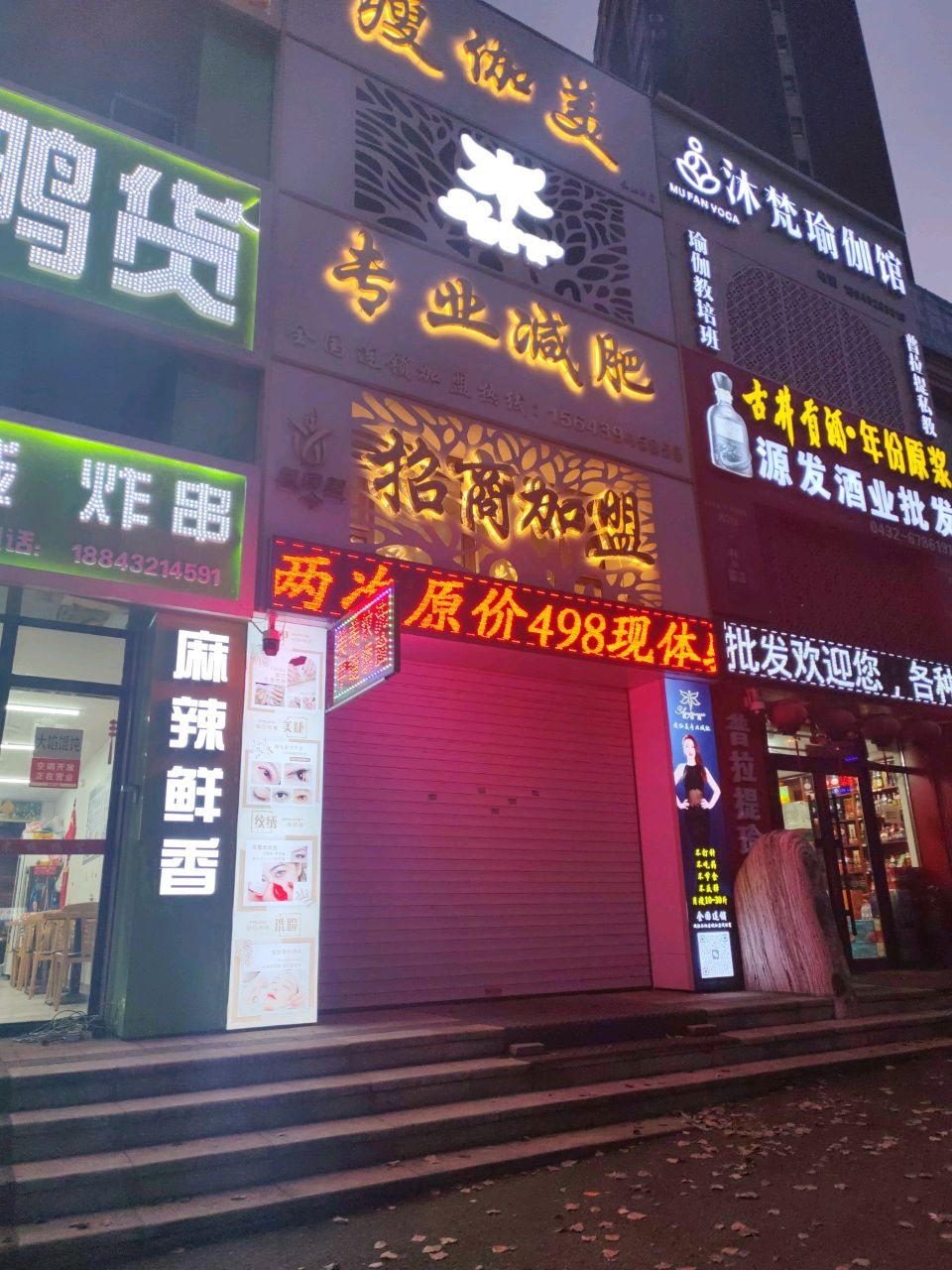 沐梵瑜伽馆