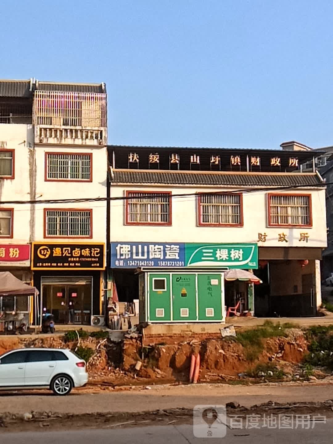 佛山陶瓷(上龙路店)