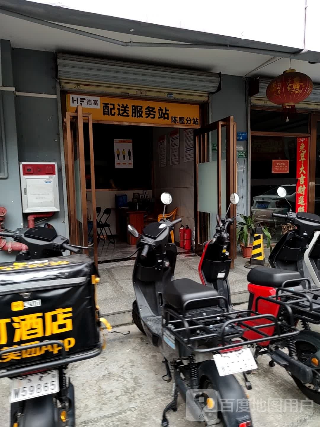 东莞市浩富配送服务有限公司