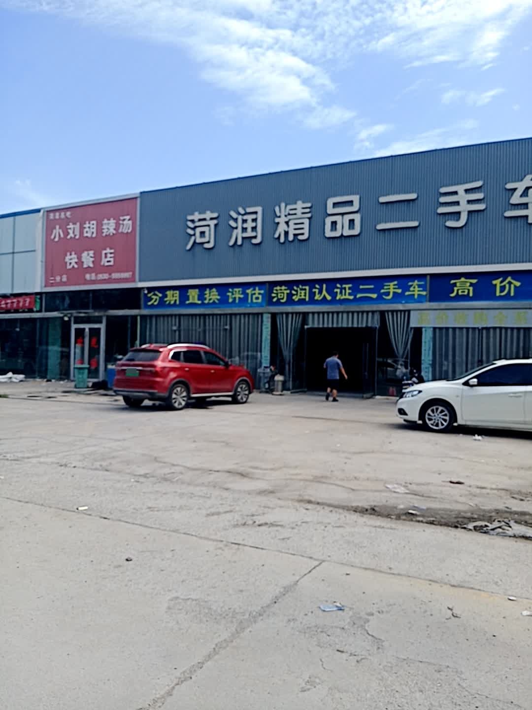 菏泽二手车