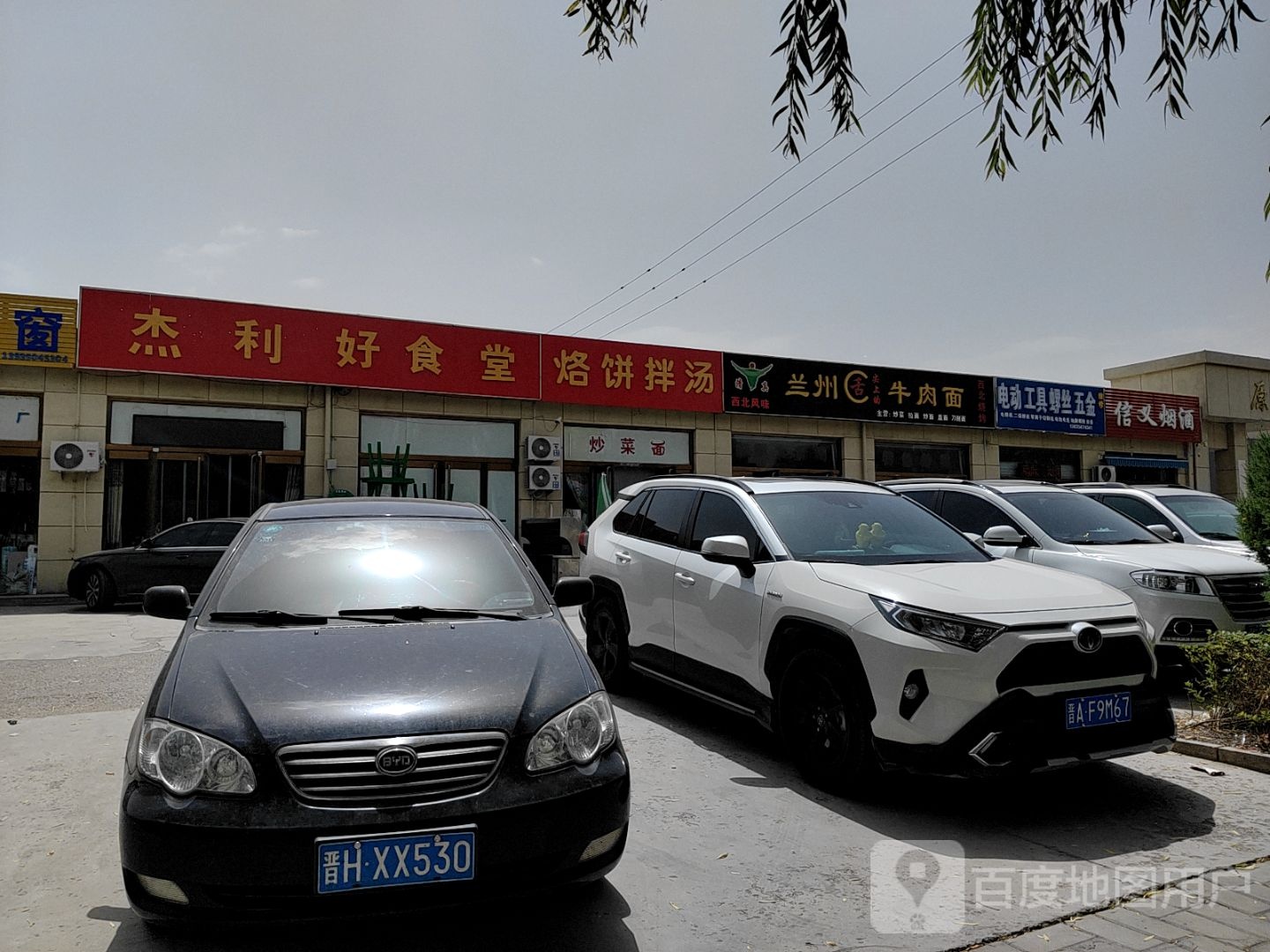 清真兰州舌尖上的牛肉面(京原南路店)