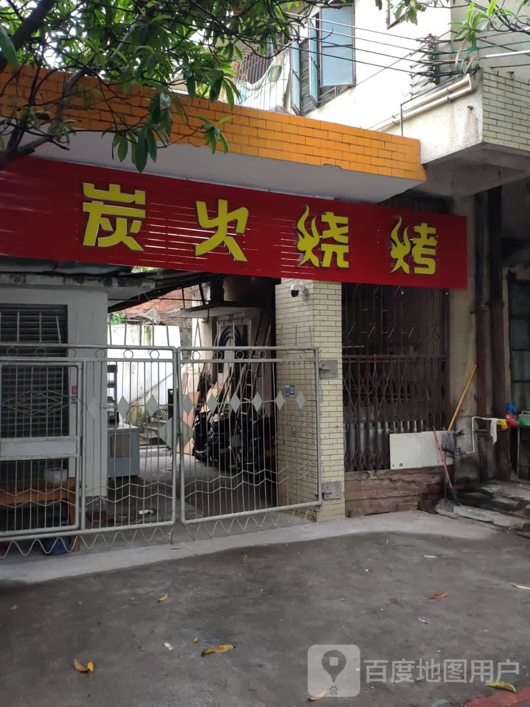 炭火烧烤(朝阳路店)