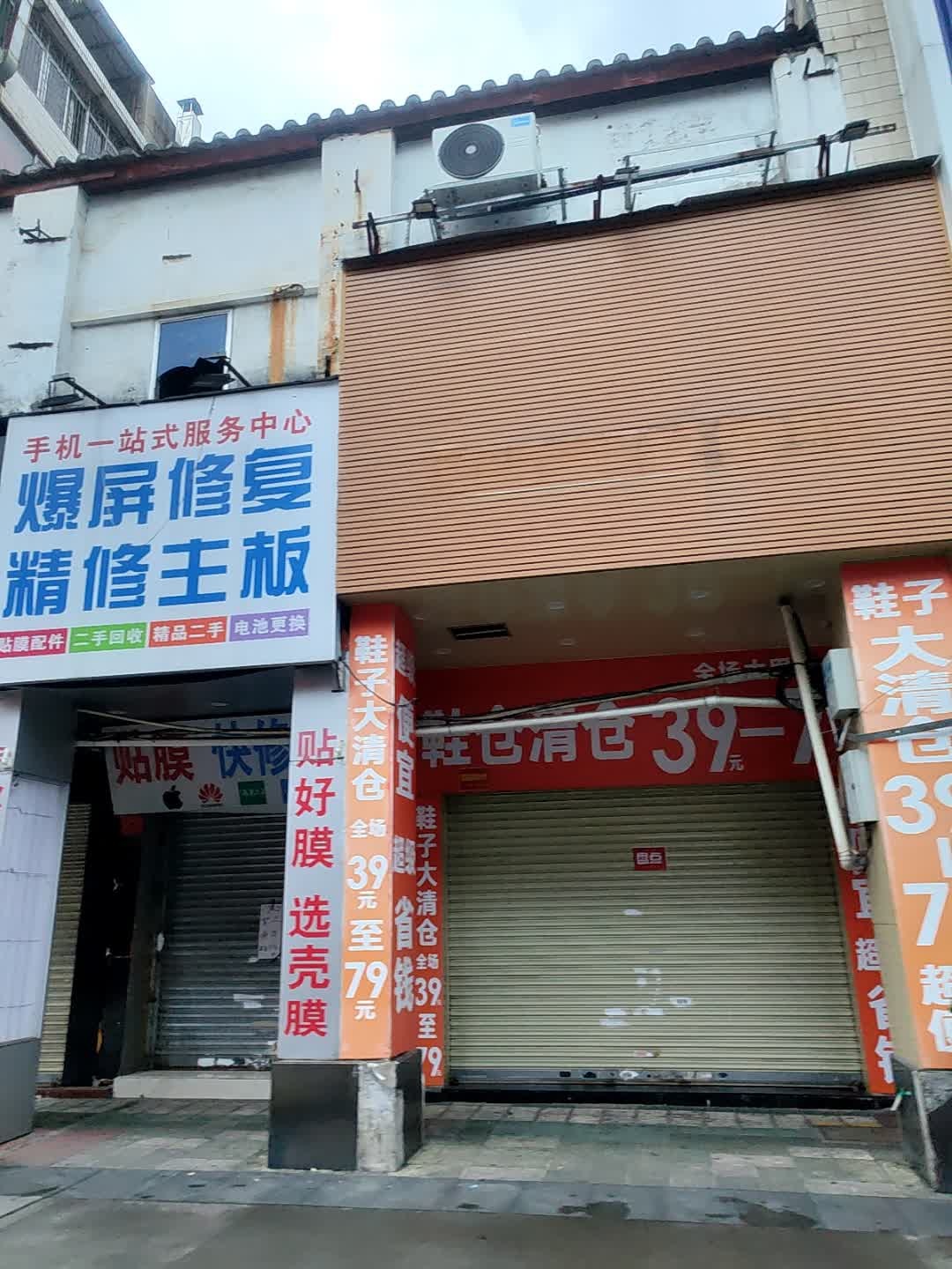 手机一站式服务中心