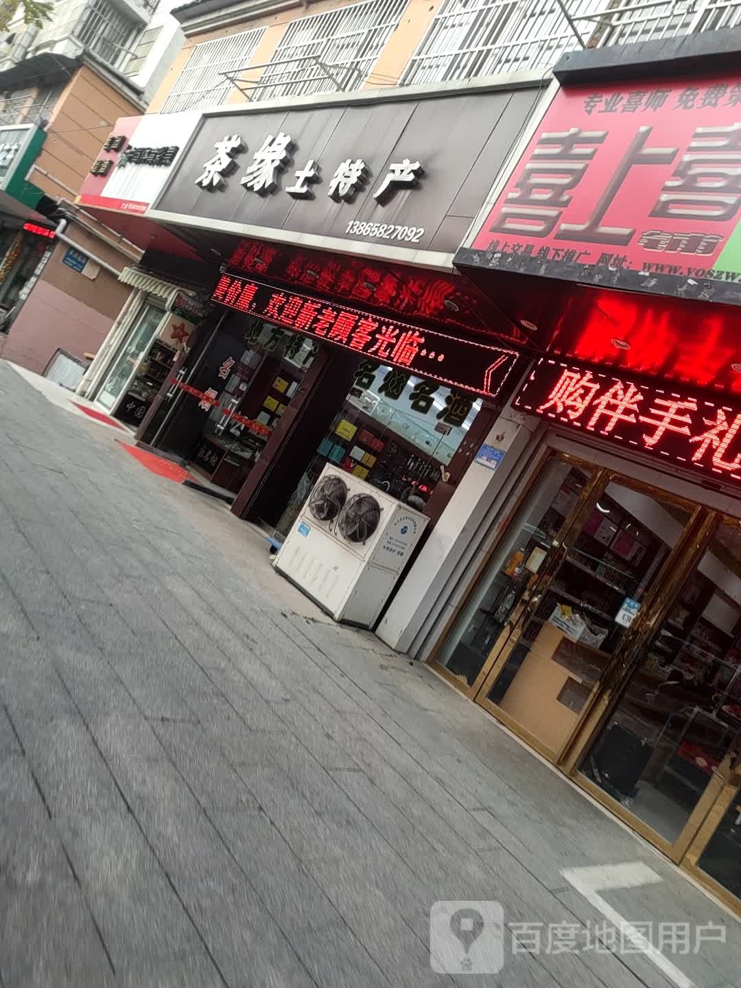 中国体育彩票((丰乐大道店)