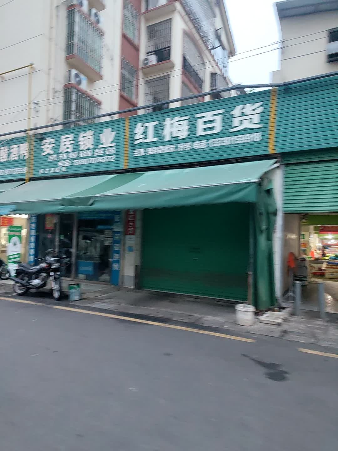 安居锁业(三经路店)