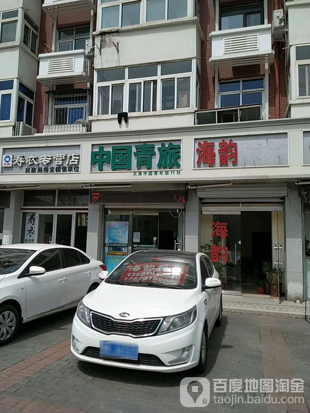 中央青旅(广州道)