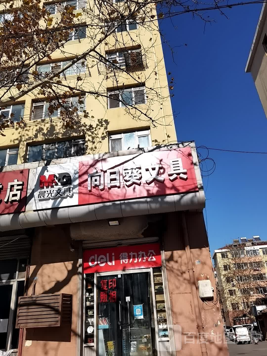 向日葵文具