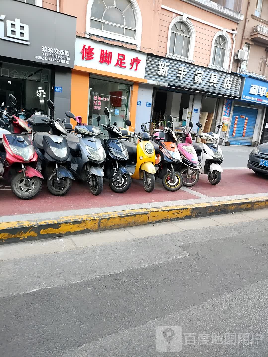 修脚足疗