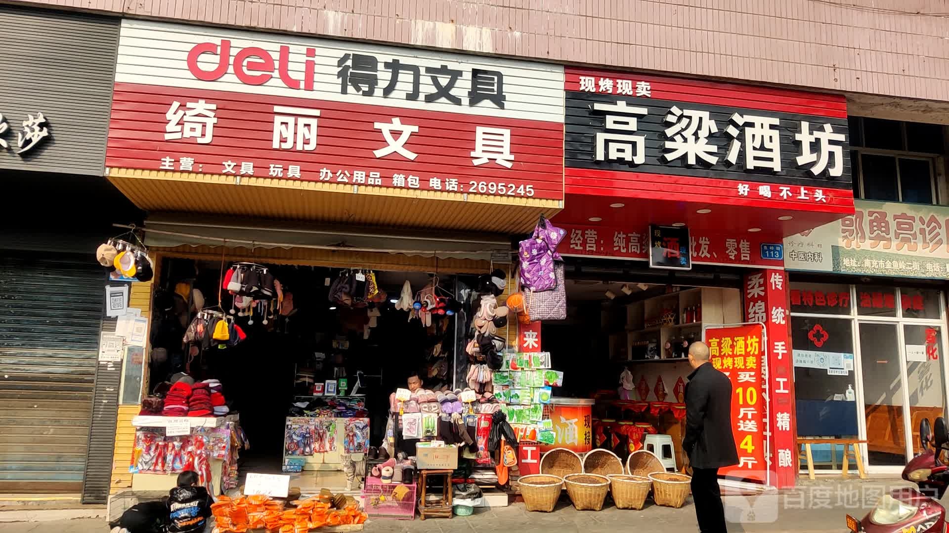 绮丽文具