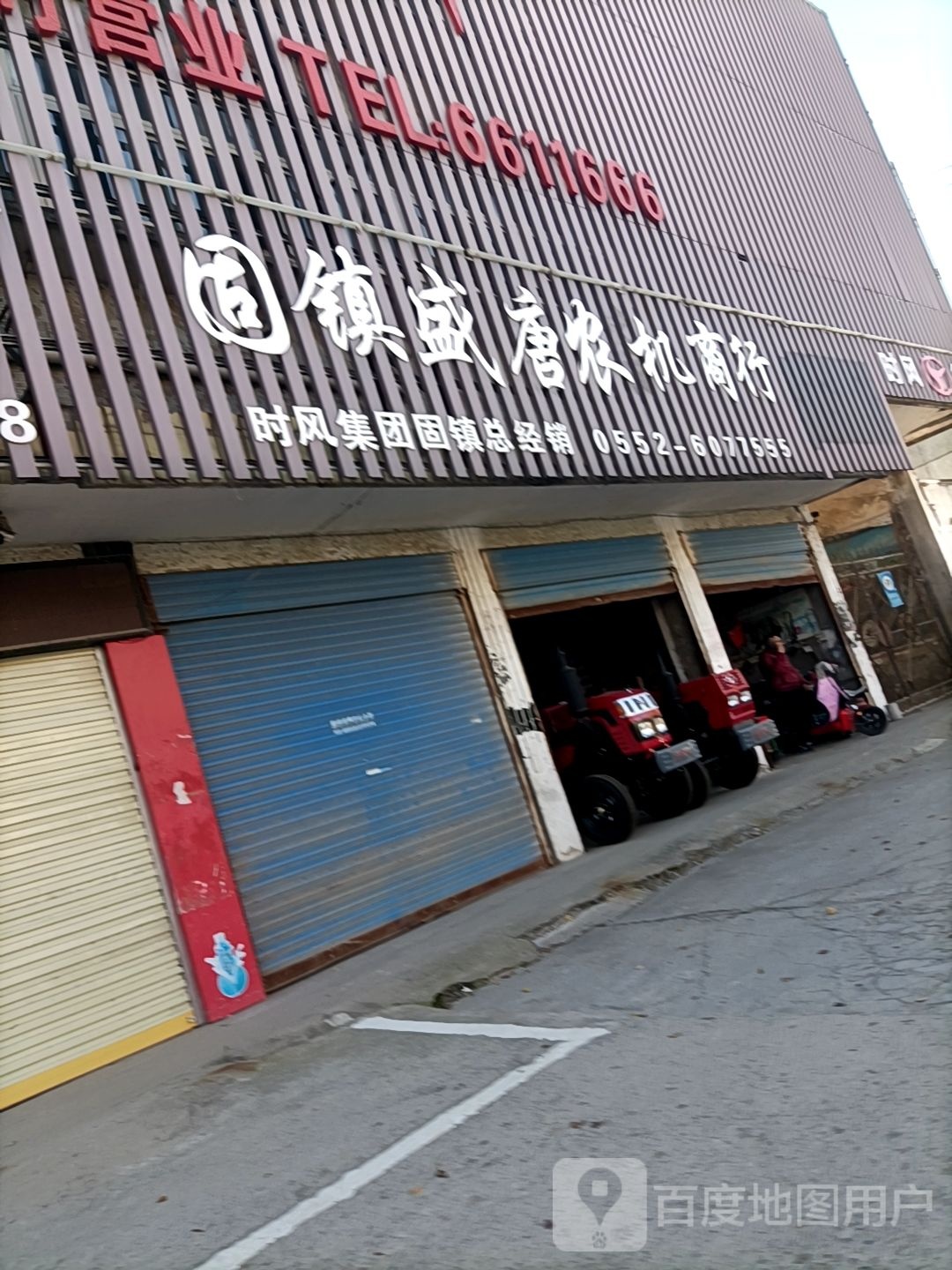 固镇盛唐县农商行