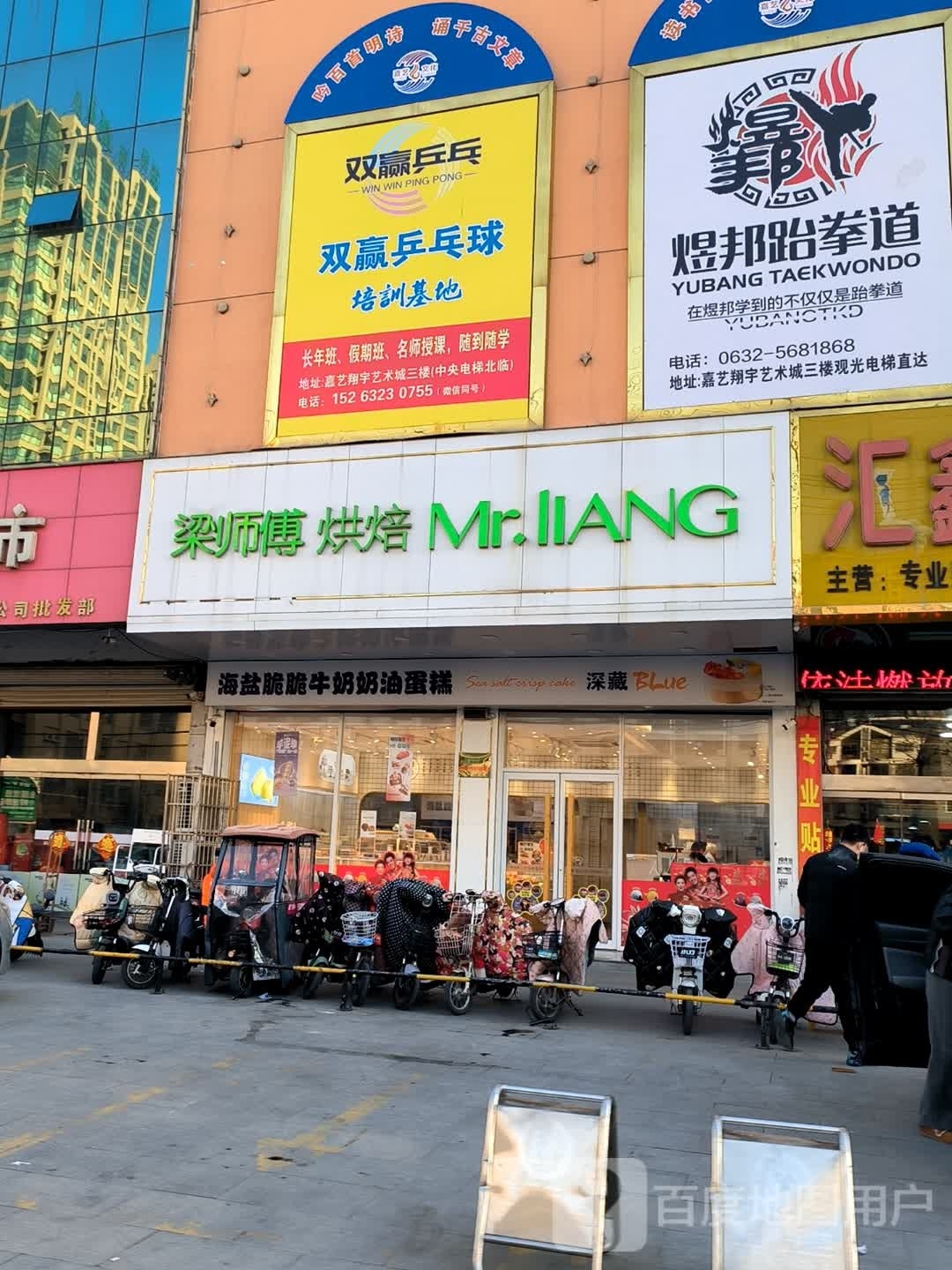 滕州双赢乒乓球具乐部