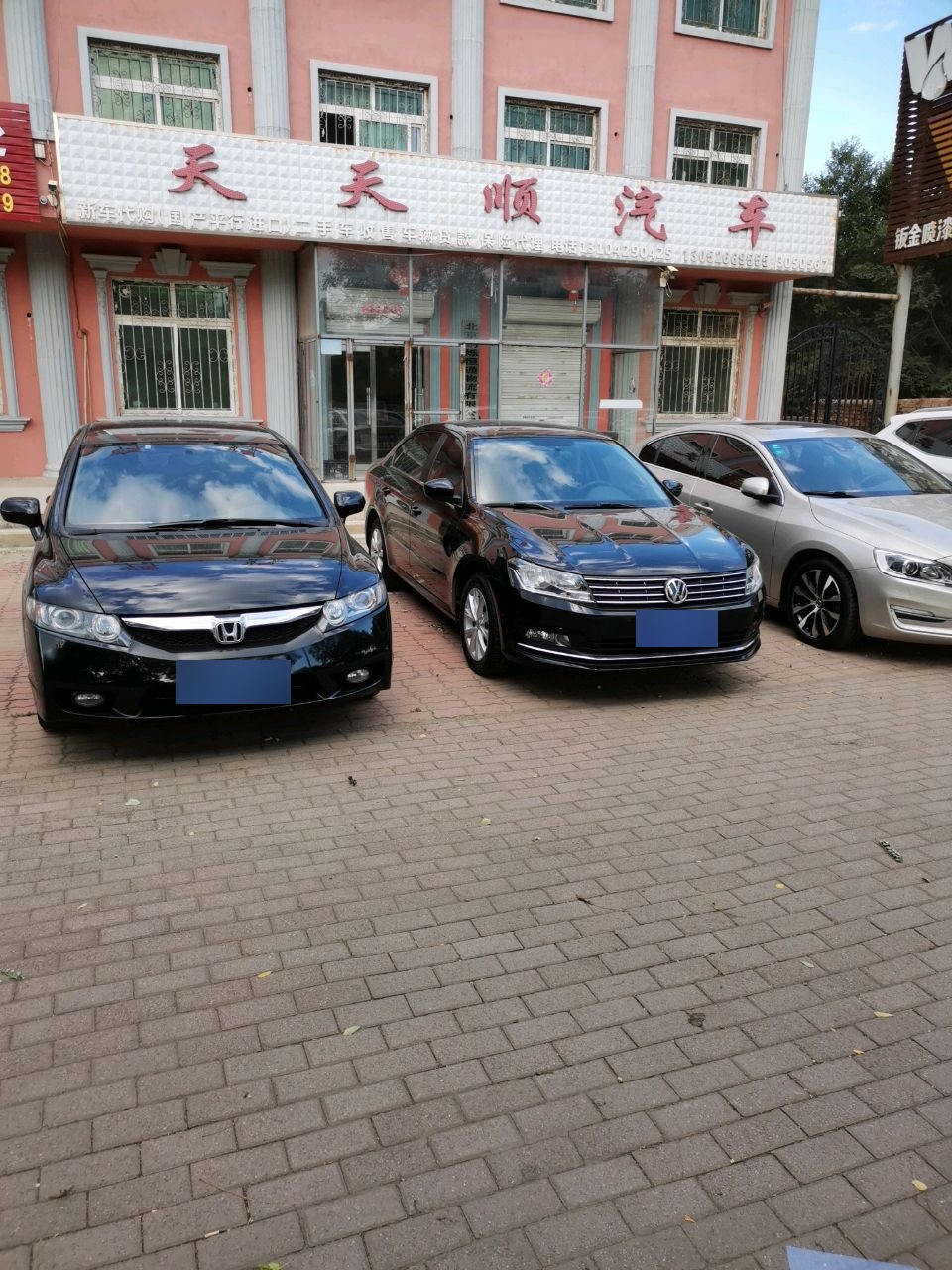 天天顺汽车
