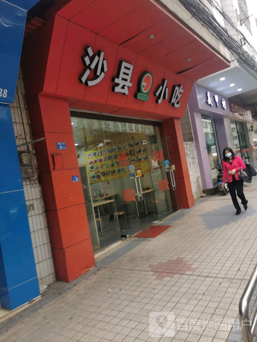 美甲坊美睫美甲半永久